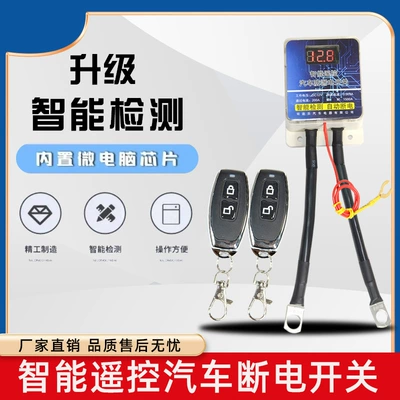 car battery power off: Car on the line of fire