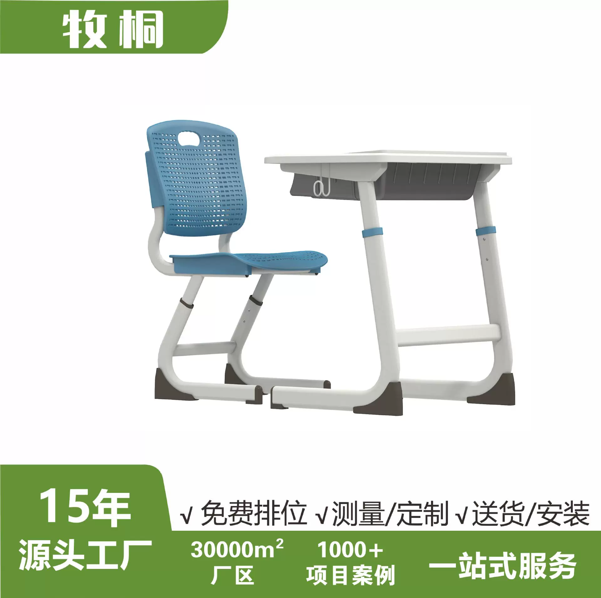 项目投标学校课桌椅中小学生课桌椅培训班课桌椅辅导班桌椅工程