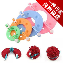 絨球器/制球器/毛線球制作工具/球形編織器/手工diy毛線圓球工具