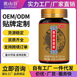 谯山谷鹿茸血鹿鞭片36g男性加油站黄精强肾力量源头工厂代发批发