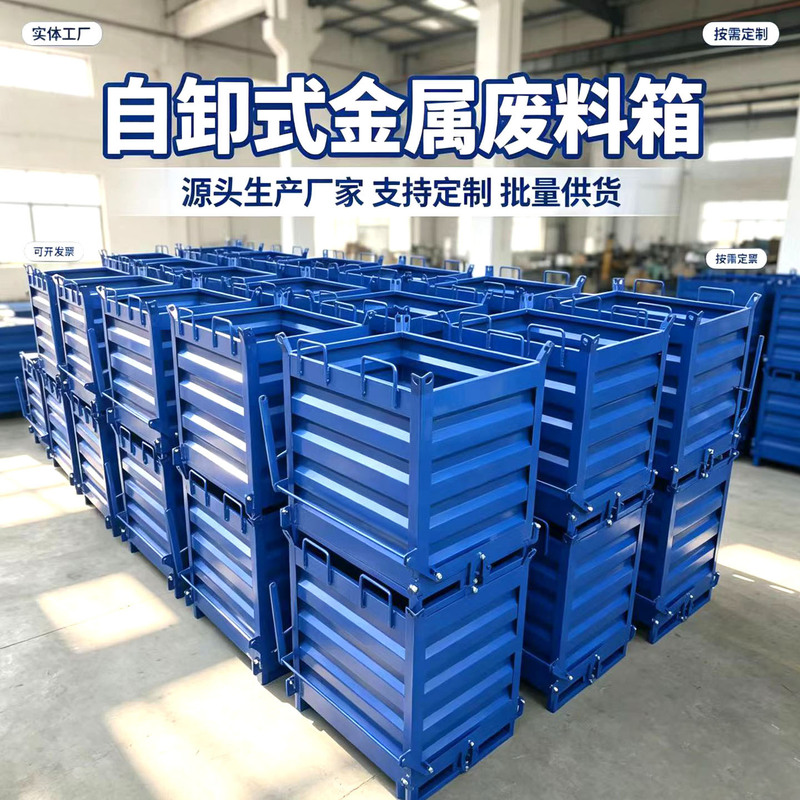 Wholesale metal scrap bins from factory, forklift iron frame industrial waste collection bins, self-discharging iron scrap collection bins, receiving bins