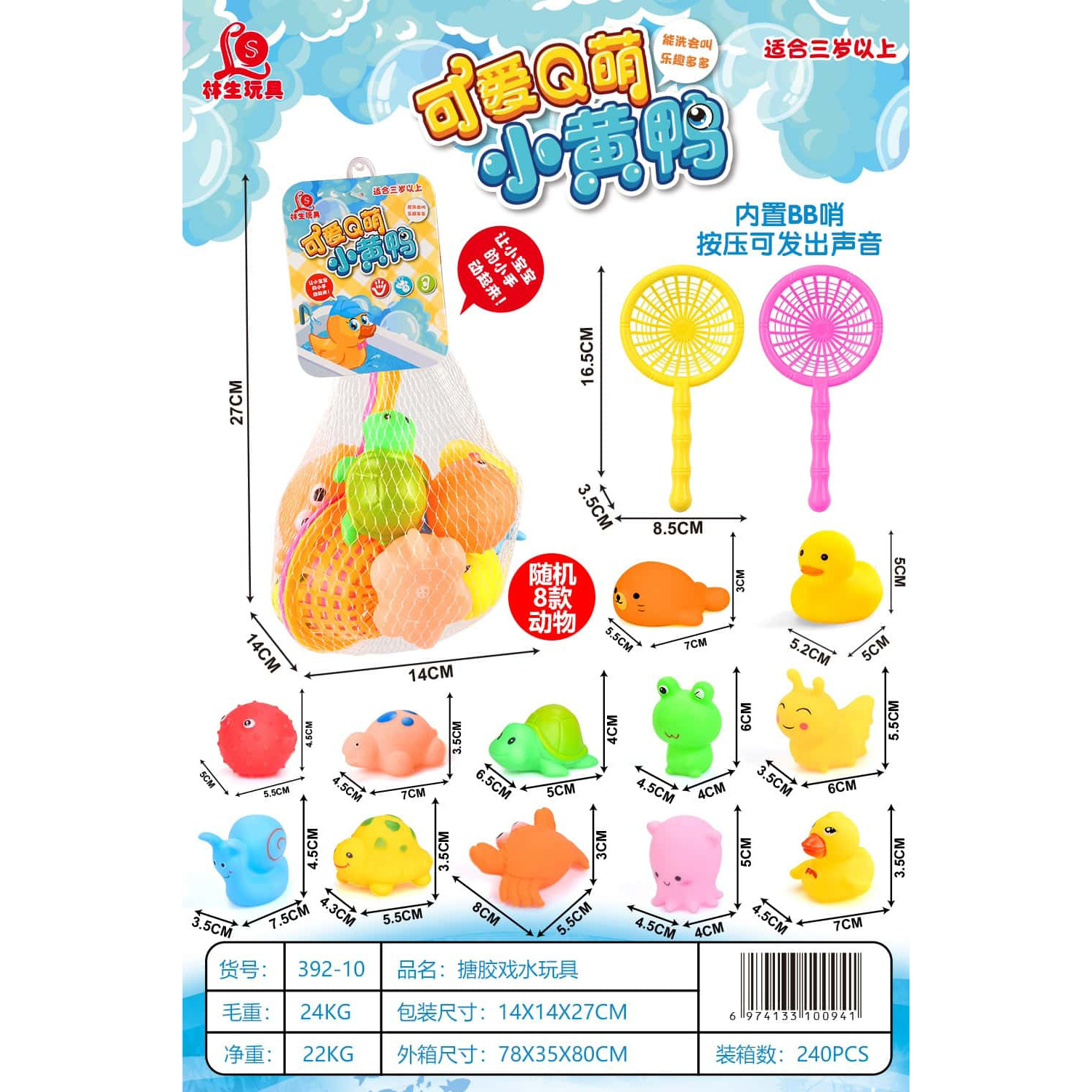 Juguetes de baño, patito amarillo, piscina para niños, pellizco, sonido, niño y niña, bebé, pato rojo neto