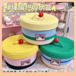 定制桌面收纳盒编织筐整理藤编小篮子杂物化妆品钥匙棉线摆件家居