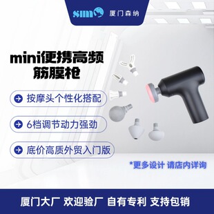 Mini Smart Silent Heating Rechargeable Massager Fascia Gun Mini 7-Head Fascia Gun