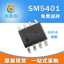 �ƶ���Դ����IC SM5401 ��HT4928S 0.8A 5.1V ˫��ָʾ SOP8