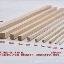 DIY手工木条 建筑模型材料 DIY建筑 桐木条 桐木棒 桐木方 扁木条