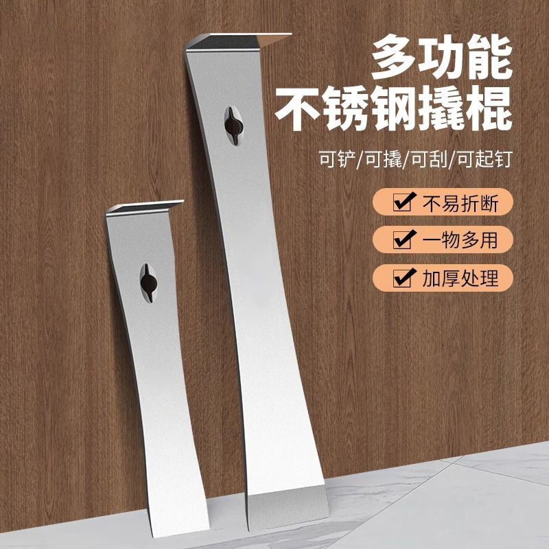 撬棒木工神器起钉器撬铲全屋安装不锈钢养蜂起刮刀万能翘棍铲刮