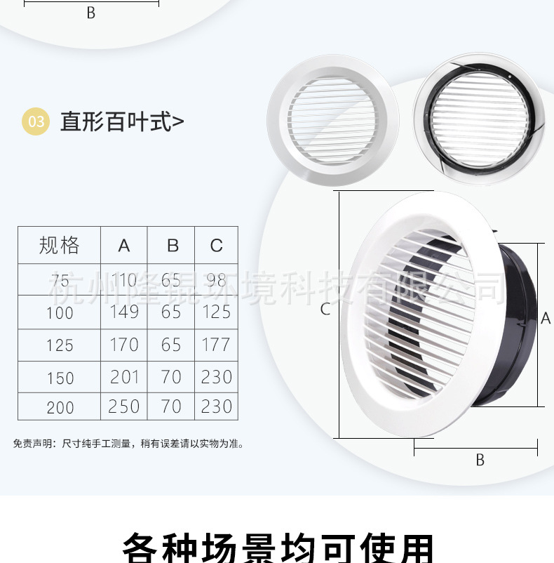 ABS新风口详情页_08.jpg