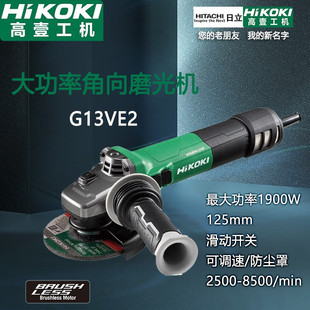 HiKOKI Original Hitachi Angle Grinder 125mm Household Multi-function Cutting Machine Hand Grinder