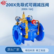 200X先导式自来水减压阀可调消防水力控制阀DN150DN200DN100DN250
