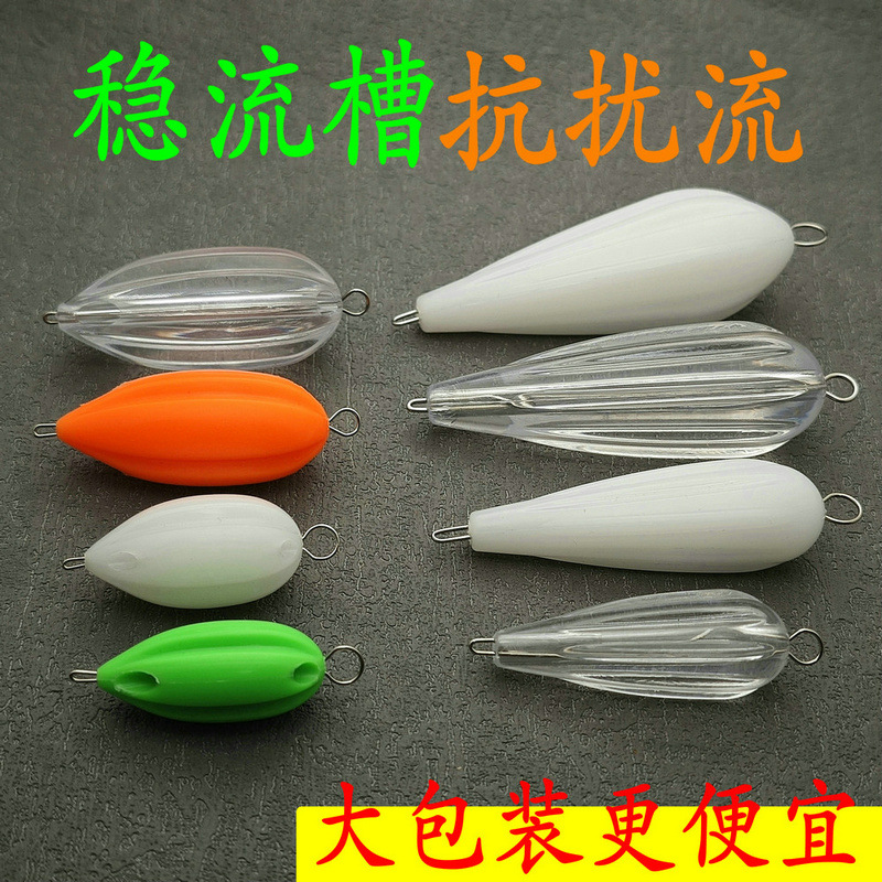大包装新款抗扰流稳流槽路亚飞蝇钩远投助投器沉水浮水缓沉助抛器