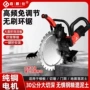 无刷手持式高频调节环锯