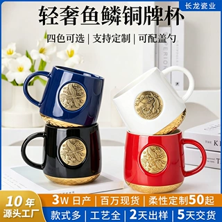 定制星巴风杯子鱼鳞铜牌咖啡杯陶瓷文创商务马克杯礼品广告杯订做