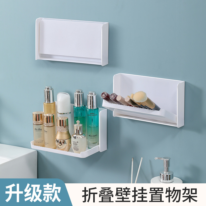浴室化妆品收纳盒壁挂墙上置物架可折叠家用宿舍卧室卫生间置物架