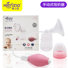 嘻儿堡手动简易吸奶器气泵式手捏式吸奶器吸乳器哺乳吸奶器9150