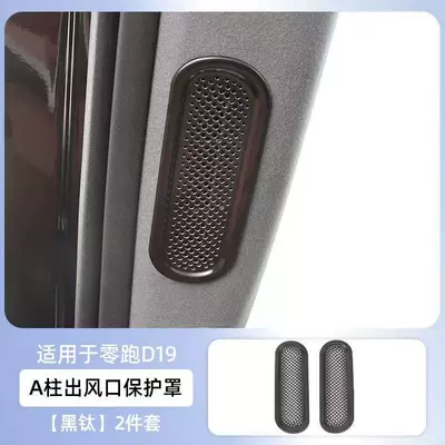 Other Automotive Interior Supplies: air conditioning accessories, protective - blacksilver-2-front-pillar-air-vents-black