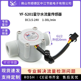 流量计;流量传感器;电磁阀