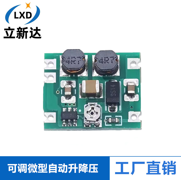 微型可调自动升降压模块 3V~15V转1V~15V 升压降压板 700ma/5W