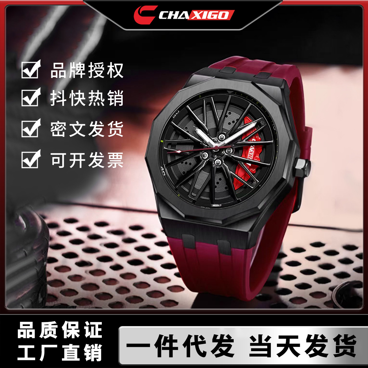 CHAXIGO new brand watch wheel turning quartz watch cross-border fashion waterproof men's watch