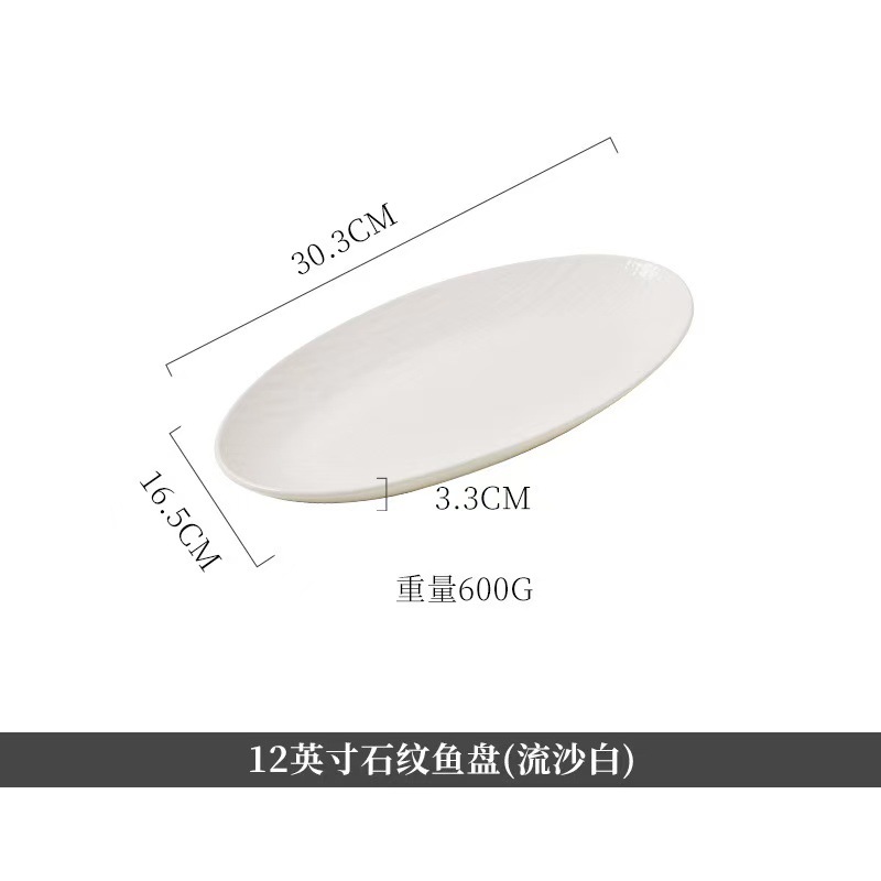 12inch 스톤 패턴 피쉬 플레이트