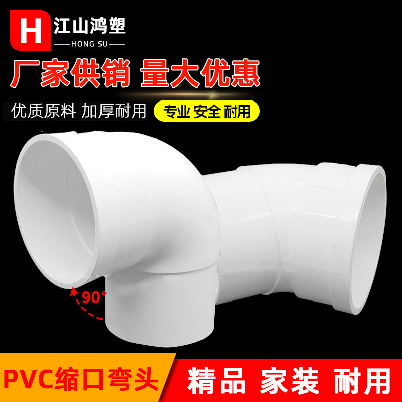 Codo de cuello estándar nacional de PVC 50-200 accesorios de cuello de tapón interior y exterior accesorios de drenaje de cuello inferior