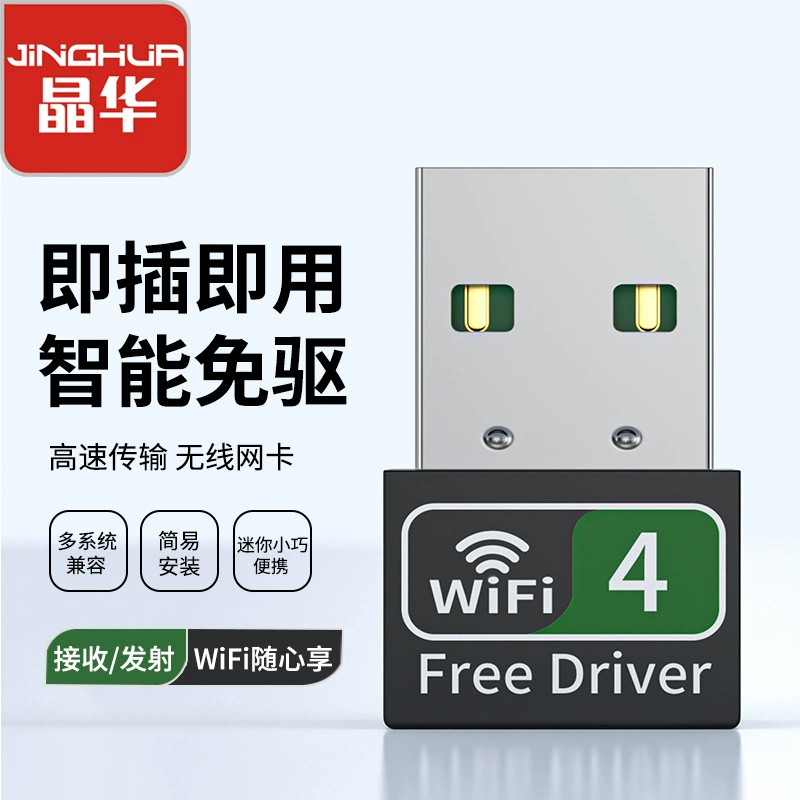 Jinghua 150M беспроводной сетевой карты wifi приемник передатчик сигнала компьютер USB приемник wf сетевой карты RTL8188