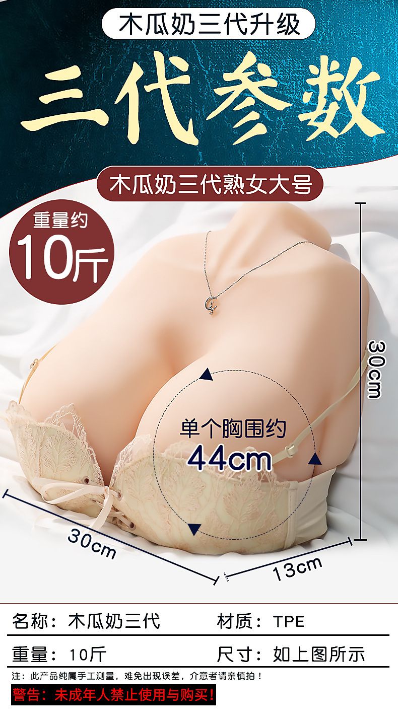 Papaya Milk TPE Manual Masturbator with Inverted Breast Mold Design — detail image 6