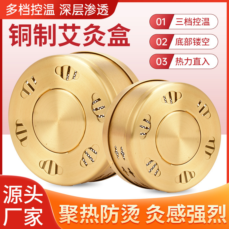 Thickened moxibustion copper box household temperature control copper moxibustion moxa column box portable portable moxibustion box in stock wholesale Thickened moxibustion copper box household temperature control copper moxibustion moxa column box portable portable moxibustion box in stock wholesale