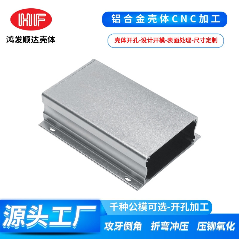 车载波器铝型材外壳视频电源传输控制器外壳铝合金LED电源壳体