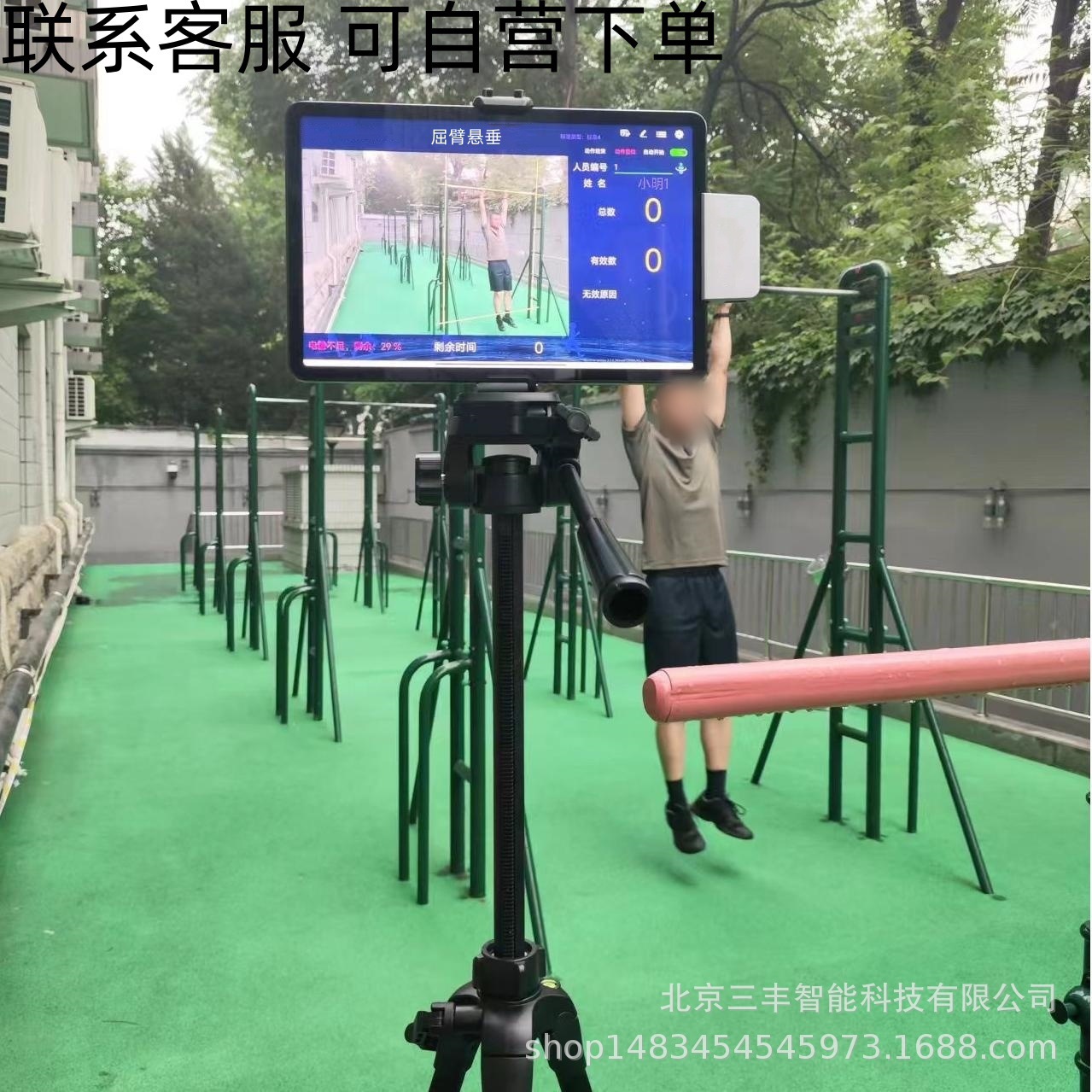 电子智能AI单杠引体向上测试仪体能训练检测计数器AI体能考核系统