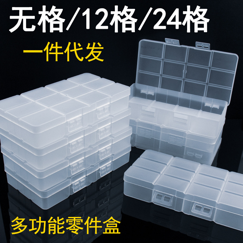 唐氏零件盒元器件盒小五金分类收纳盒双开门零件盒鱼饵盒分隔收纳