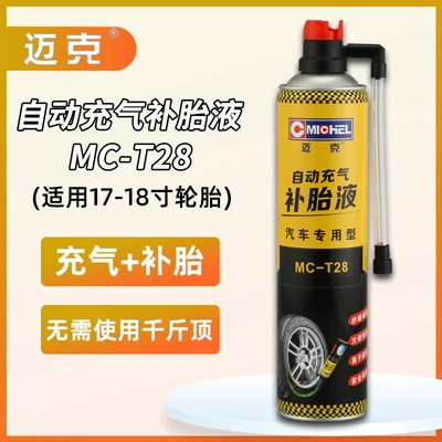 Emergency Rescue Self-Repair Fluid, Other Automotive Safety Supplies - automatic-tire-inflation-fluid-t28-inflatable-tire-repair-fluid-650ml-17-18inch-tires-single-bottle