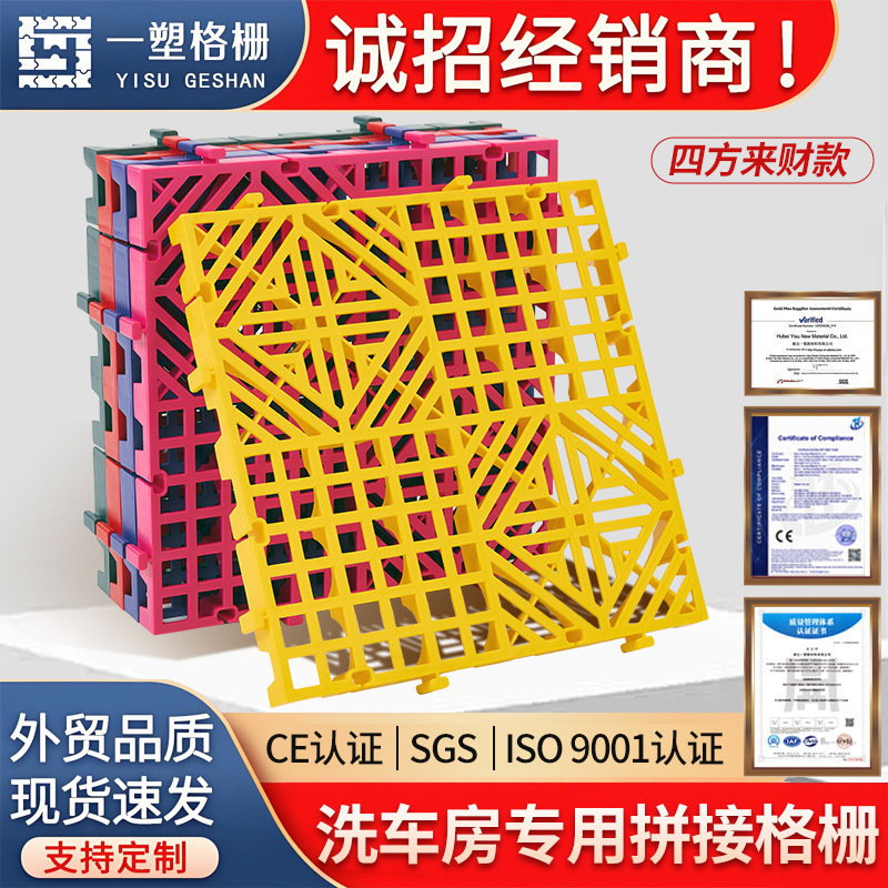 3.5公分洗车房格栅加厚款洗车房塑料拼接地垫免挖槽排水网格板