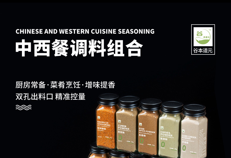 Chinese and Western cuisine spices cumin black and white pepper salt sweet pepper garlic parsley chopped onion powder house five spice