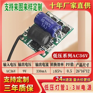 t8灯管低压电源led驱动灯带电源低压12V3W球泡灯平板灯恒流驱动器