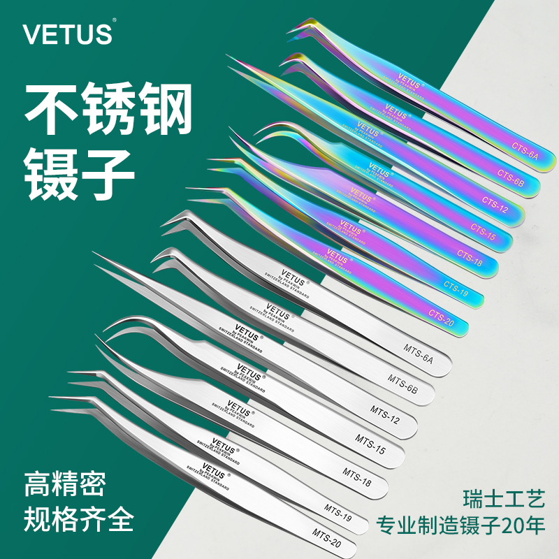 ✅镊子不锈钢尖头保护弯头嫁接睫毛美甲聂子实验室工厂
