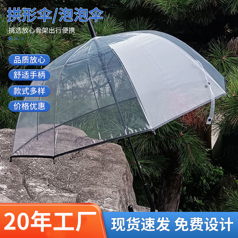 Straight Pole Curved Handle Transparent Umbrella Thickeneded Long Handle Bubble Umbrella Simple Small Fresh Plain Umbrella Apollo Poe Rain
