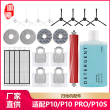 �����m��ʯ�^�ߵؙC����P10/P10 Pro/P10S����m��߅ˢĨ���坍Һ