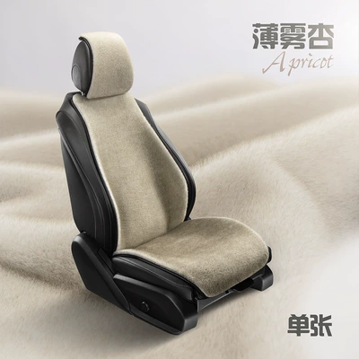 Autumn and Winter Warm Short – Wool pad - mist-apricot-front-single-seat