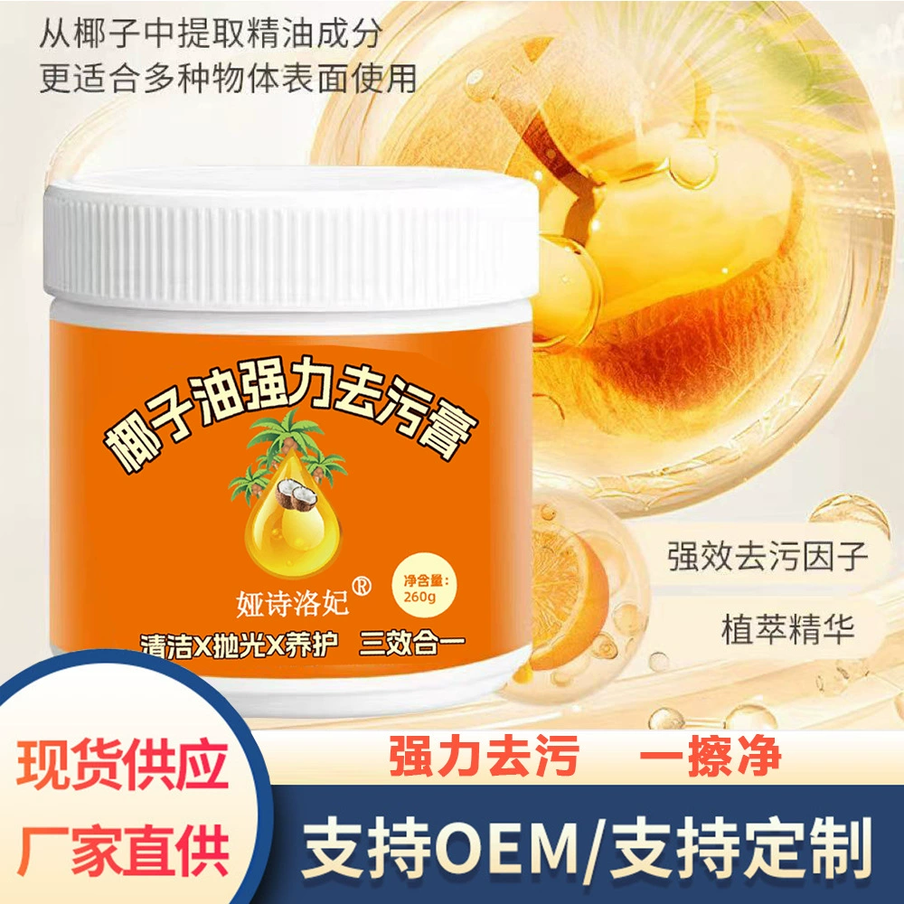 Кокосовое масло Сильный моющий крем для глубокой очистки, ржавчины, полировки, дезактивации и накипи