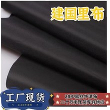 210D黑丝加密涤纶涂层牛津布不掉色箱包手袋里布行李箱布料面料