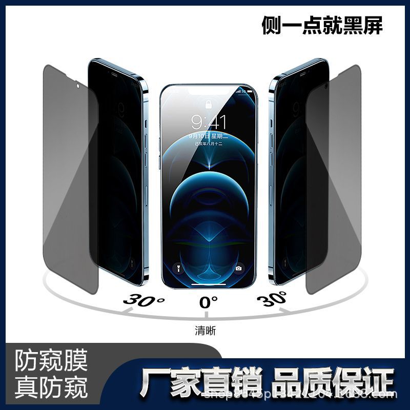 Apple 17/15 Anti-Peep and Anti-Drop Tempered Glass Film iPhone 14/13/12Pro Full Screen 16Promax Phone Film