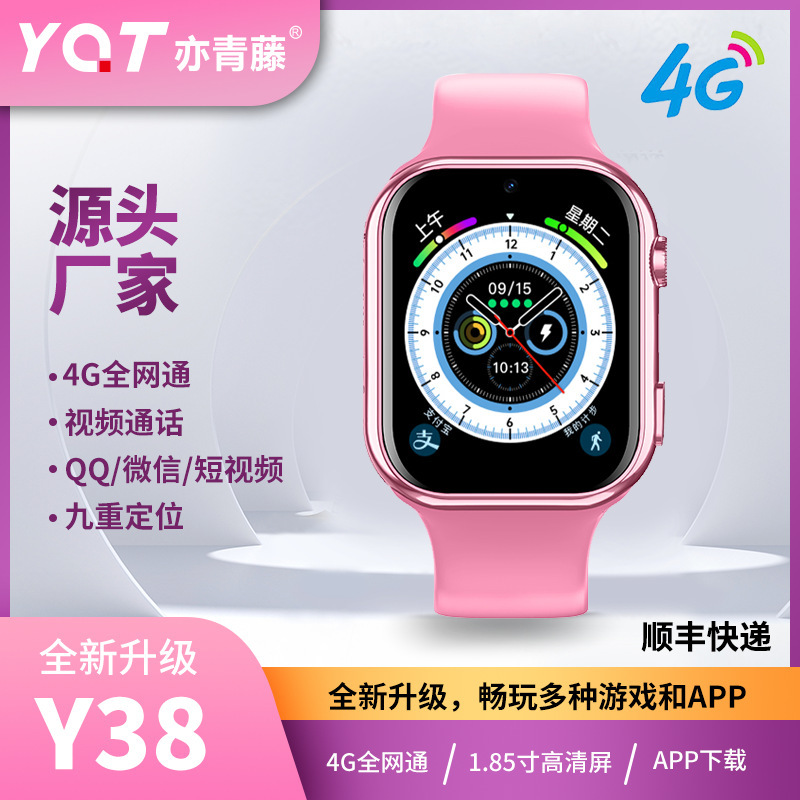 子供電話腕時計4Gカード対応子供スマート腕時計電話華強北クロスボーダー人気タイプ生活防水|undefined