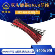 �p�^��a5/0.8���� ���� 100MM���� �B�Ӿ� ���� �ڼtɫ��50�b1��