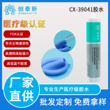 ��ӦCX-39041ҽ���豸��װ����ҽ�Ƽ���ˮ ҽ�������͸�ʴ�ܷ⽺