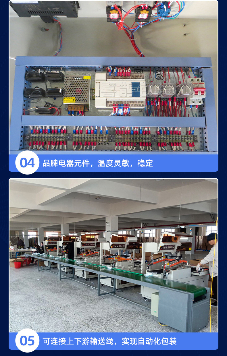 热收缩包装机 封切收缩一体机 热缩膜包装机