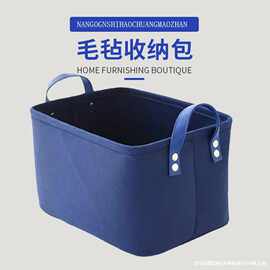 毛毡收纳包 家居零食玩具杂物手提收纳箱脏衣服收纳篮 毛毡收纳筐