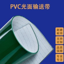 PVC绿色输送带 防滑耐磨裙边输送带 工业皮带 轻型输送带厂家