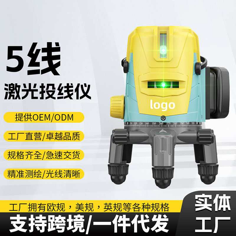 水平仪5线高精度LD绿光激光水平仪室外户外强光超亮电子水平仪