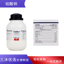 西陇化学试剂九水合硅酸钠 分析纯AR500G/瓶 CAS13517-24-3